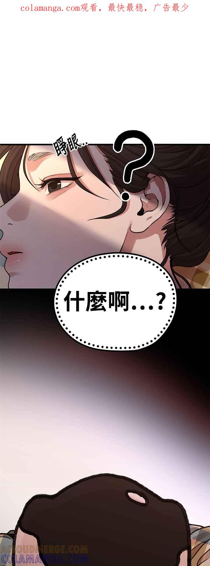 神圣成人漫画家生活 第5话 和前男友…？ 第1页
