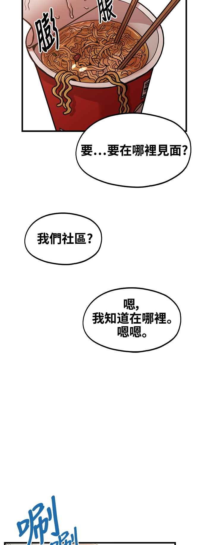 神圣成人漫画家生活 第5话 和前男友…？ 第45页
