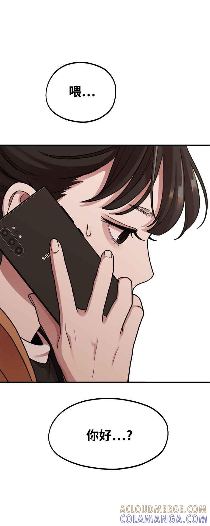 神圣成人漫画家生活 第5话 和前男友…？ 第43页