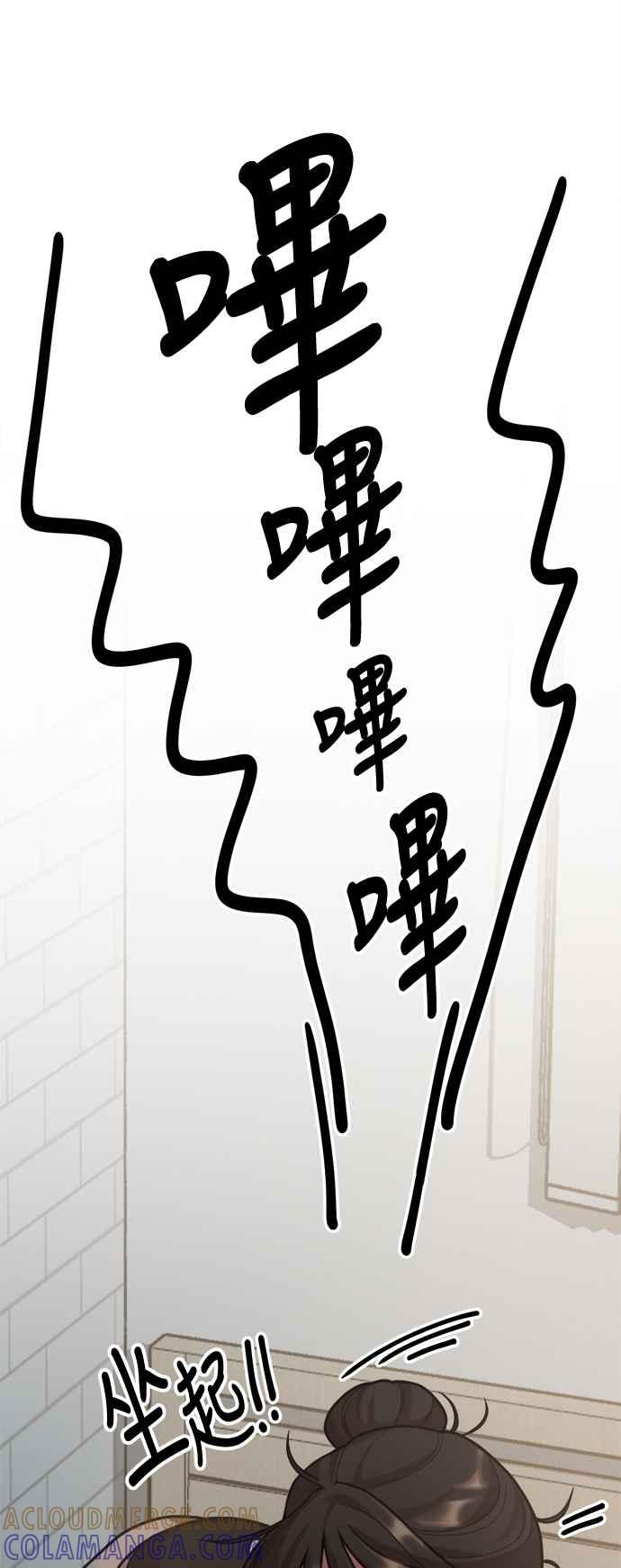 神圣成人漫画家生活 第5话 和前男友…？ 第7页