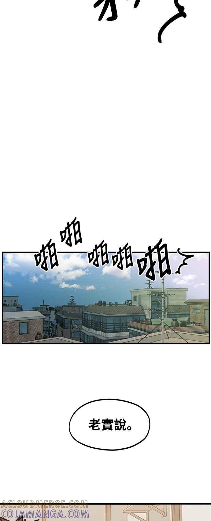 神圣成人漫画家生活 第5话 和前男友…？ 第31页