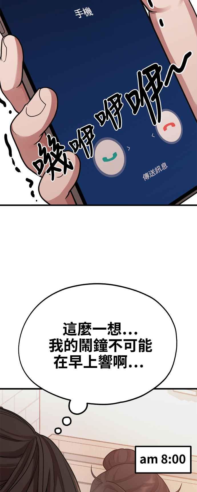 神圣成人漫画家生活 第5话 和前男友…？ 第41页