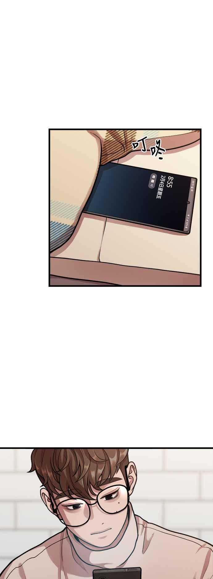 神圣成人漫画家生活 第5话 和前男友…？ 第15页