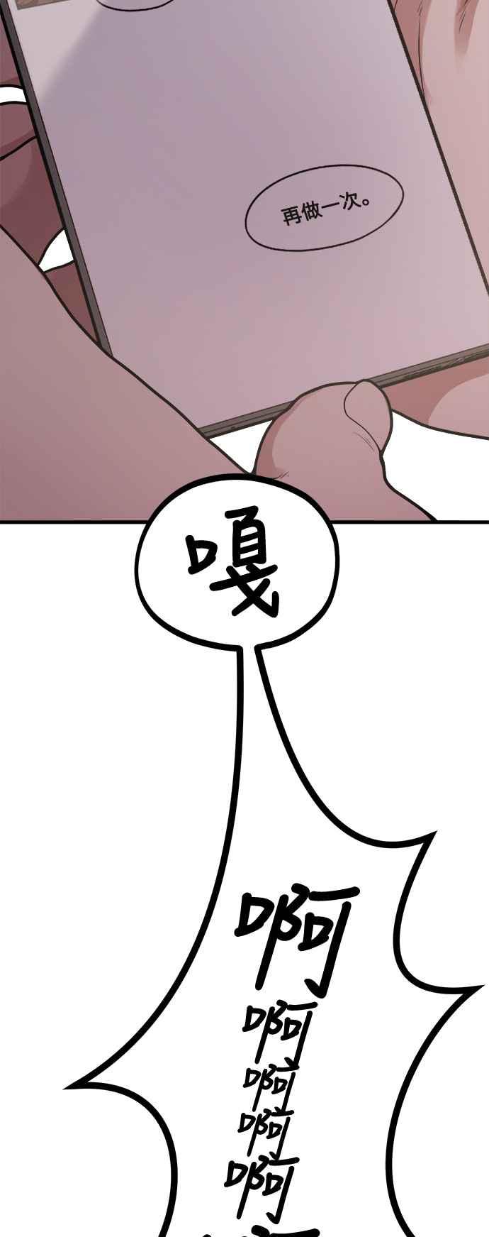神圣成人漫画家生活 第5话 和前男友…？ 第9页