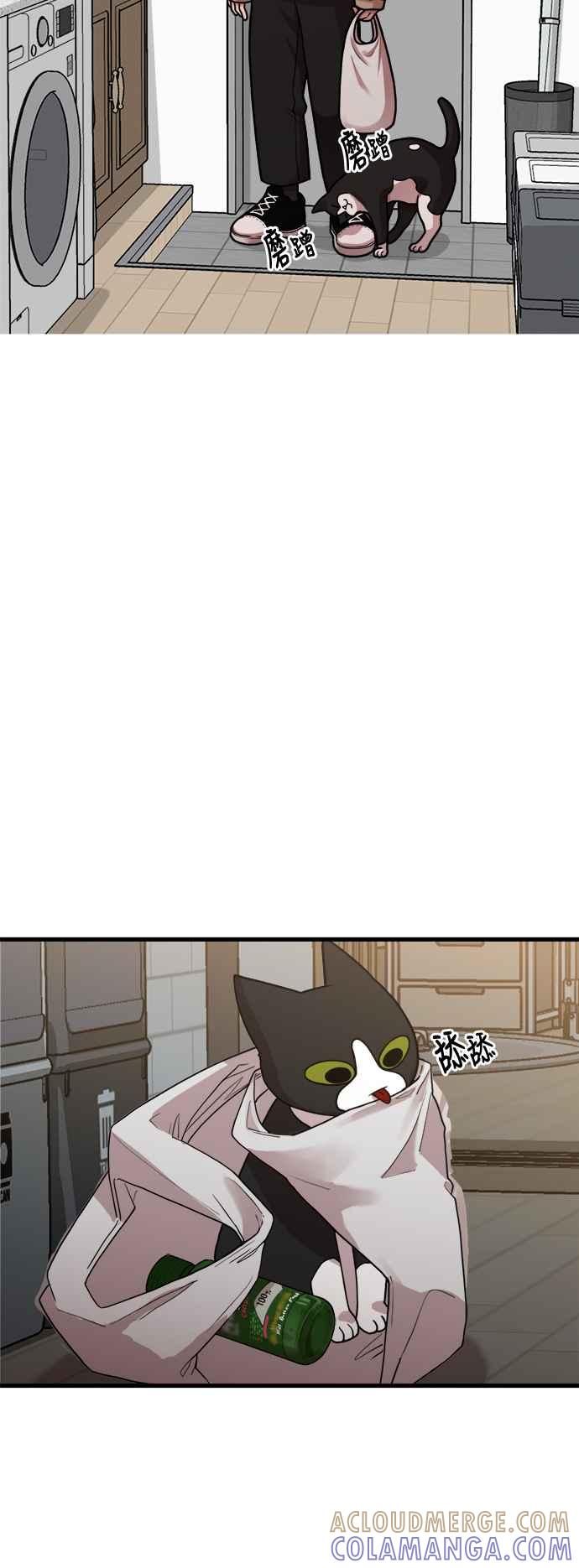 神圣成人漫画家生活 第5话 和前男友…？ 第13页