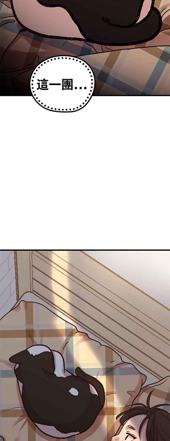 神圣成人漫画家生活 第5话 和前男友…？ 第2页