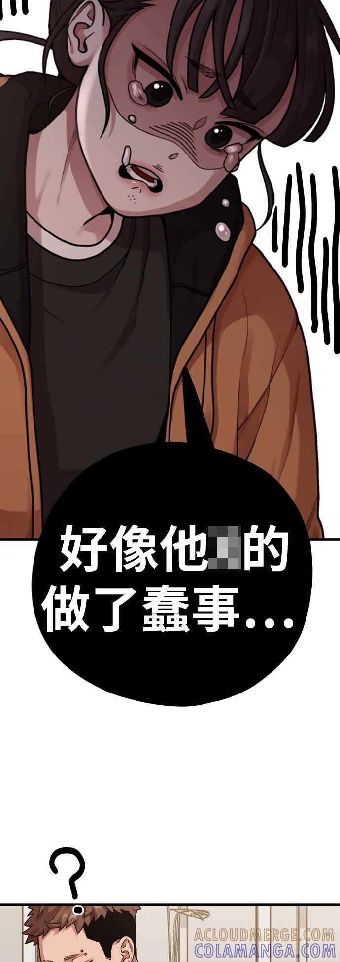 神圣成人漫画家生活 第5话 和前男友…？ 第19页