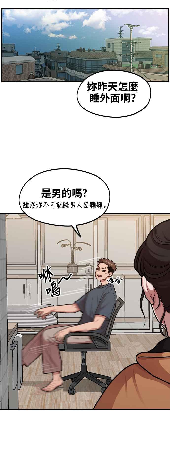 神圣成人漫画家生活 第5话 和前男友…？ 第17页