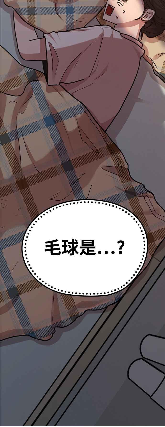 神圣成人漫画家生活 第5话 和前男友…？ 第3页