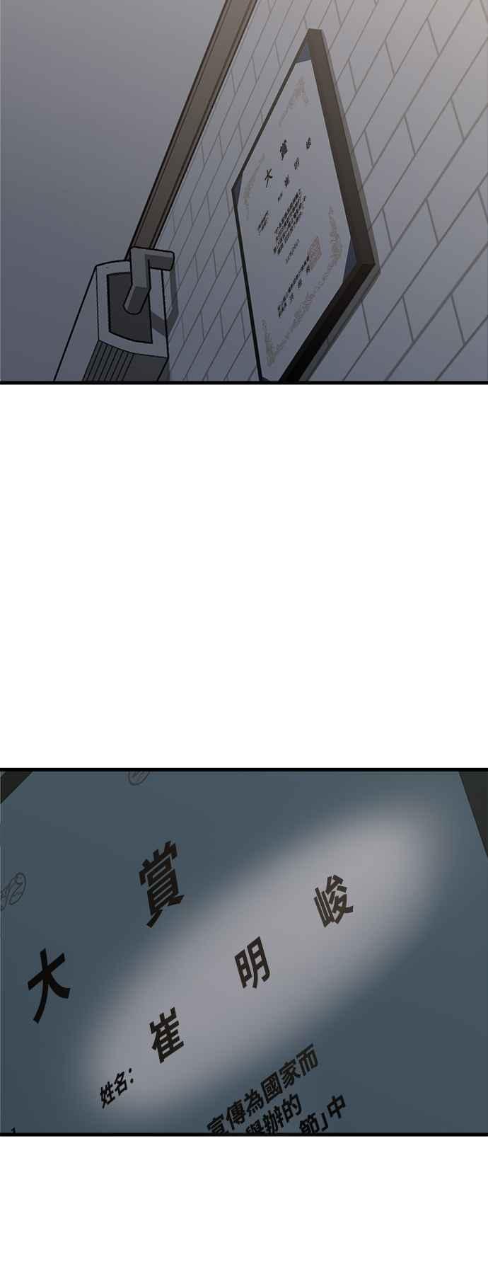 神圣成人漫画家生活 第5话 和前男友…？ 第5页