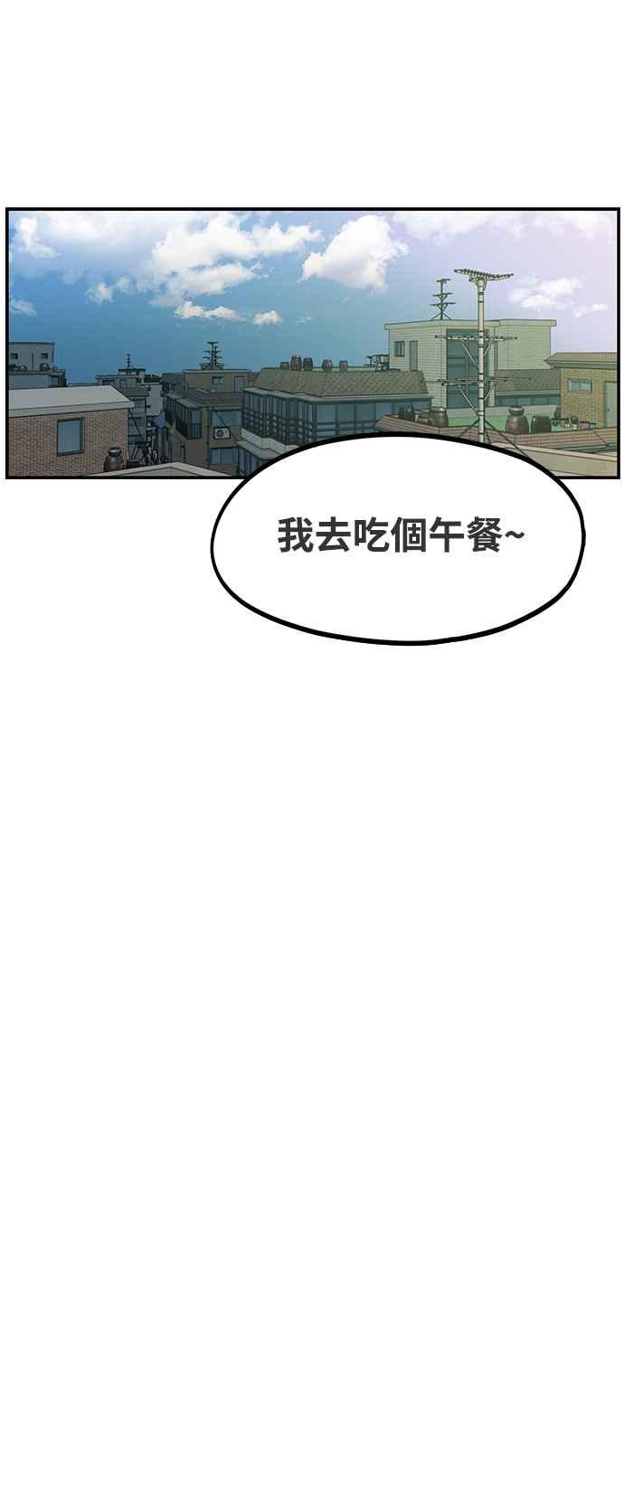 神圣成人漫画家生活 第5话 和前男友…？ 第47页