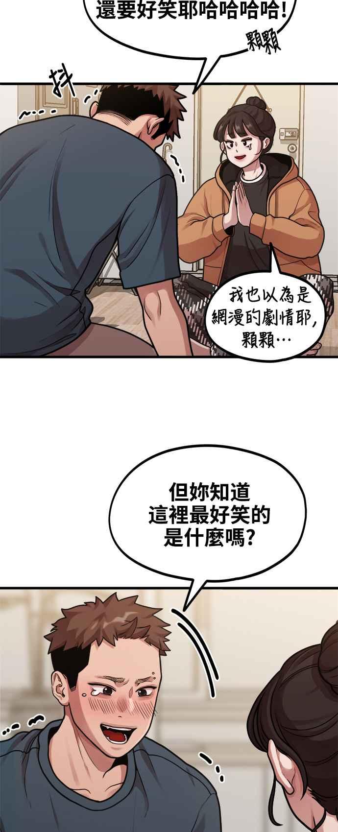 神圣成人漫画家生活 第5话 和前男友…？ 第29页