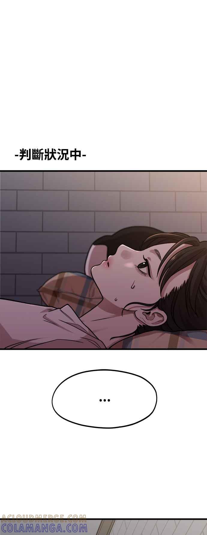 神圣成人漫画家生活 第5话 和前男友…？ 第4页