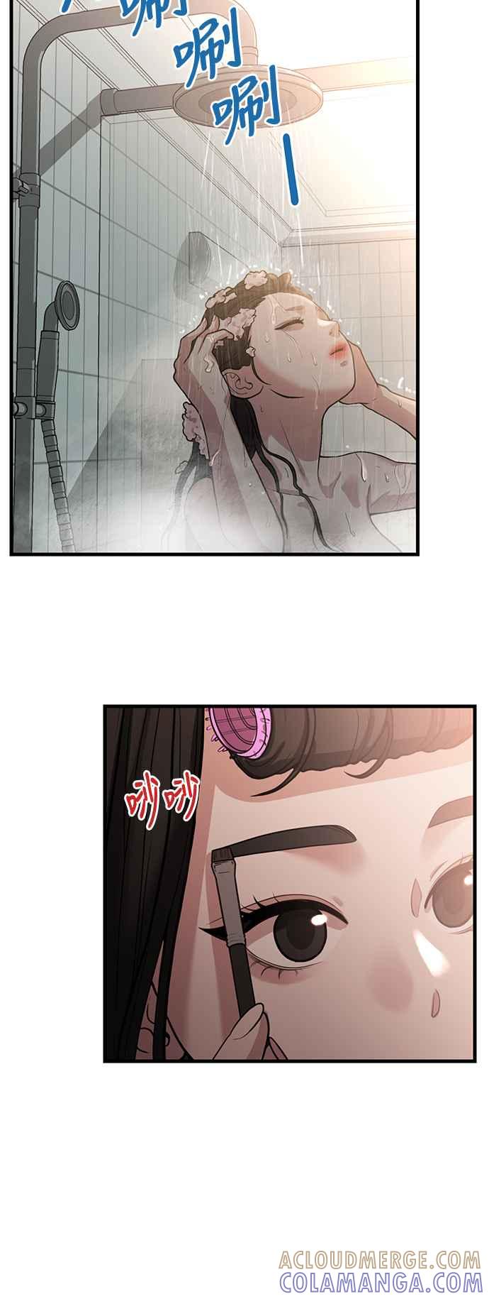 神圣成人漫画家生活 第5话 和前男友…？ 第46页