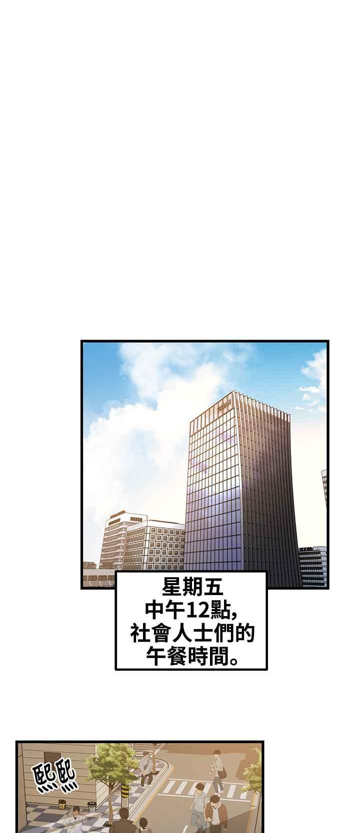 神圣成人漫画家生活 第5话 和前男友…？ 第48页