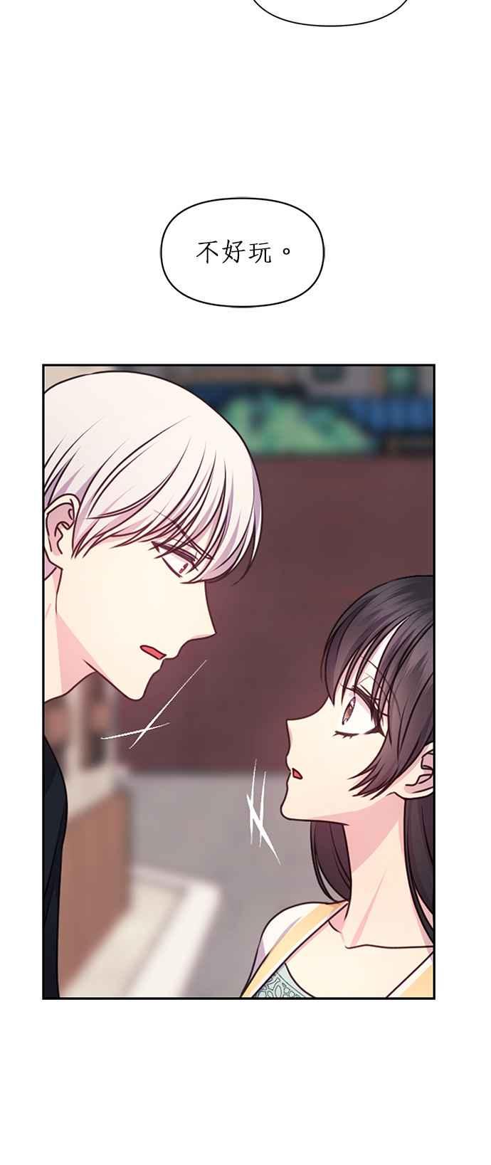 《红线出没请小心》第56话 第8页