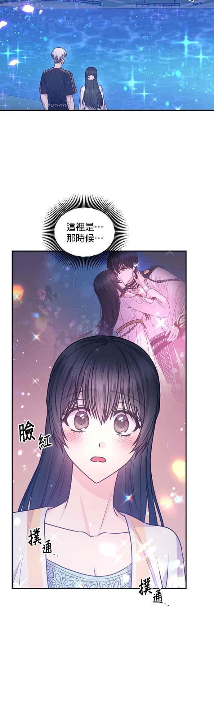 《红线出没请小心》第56话 第16页
