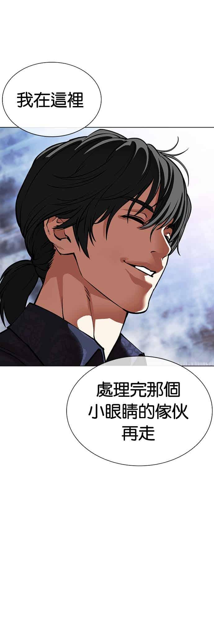 看脸时代 [第567话] 仁川 [10] 第116页