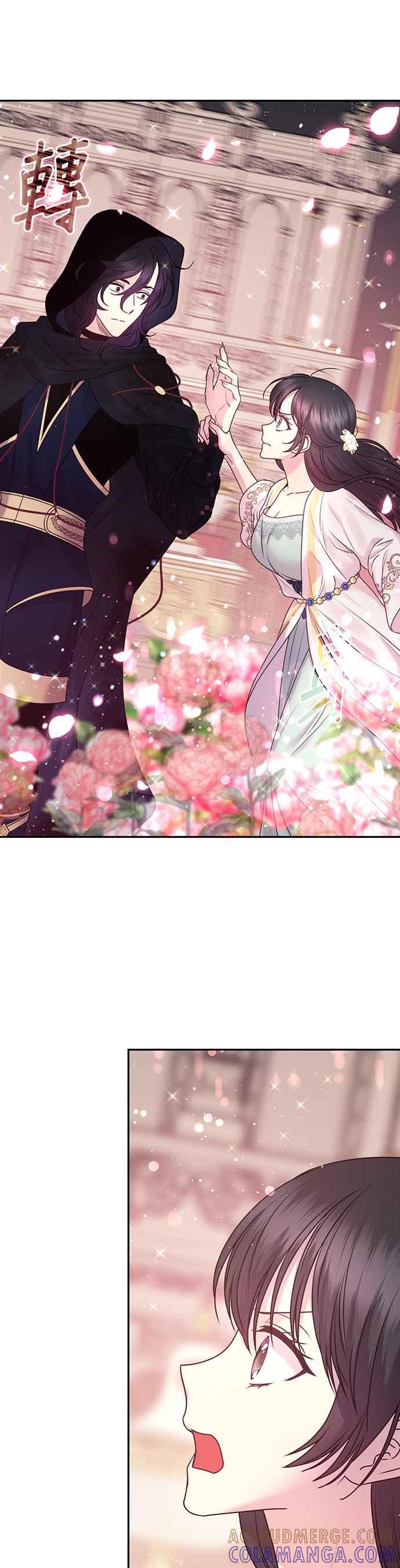 《红线出没请小心》第57话 第33页