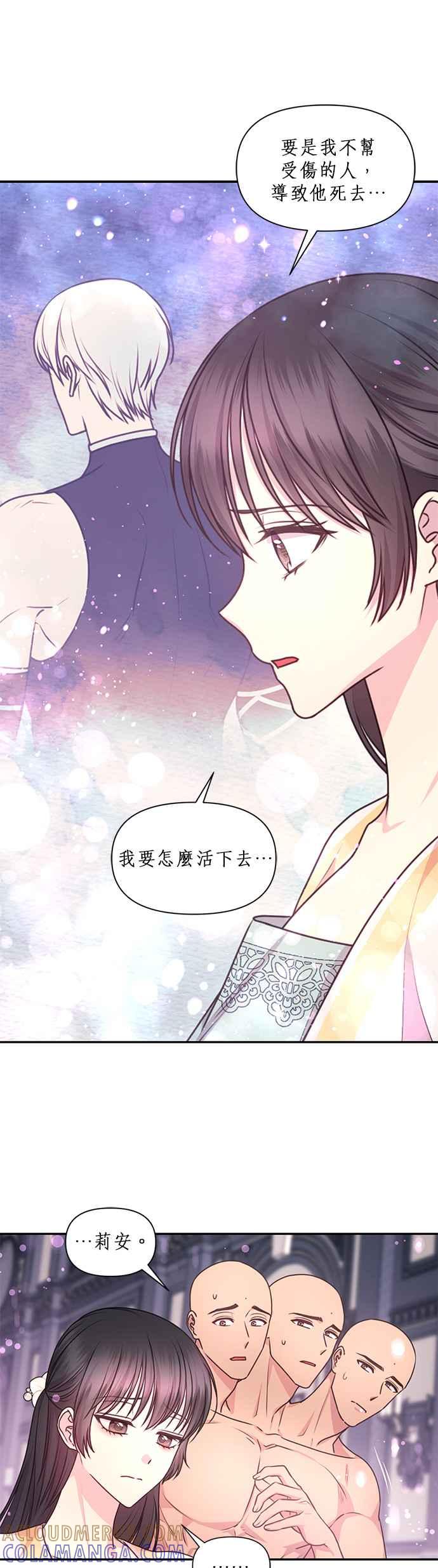 《红线出没请小心》第57话 第7页