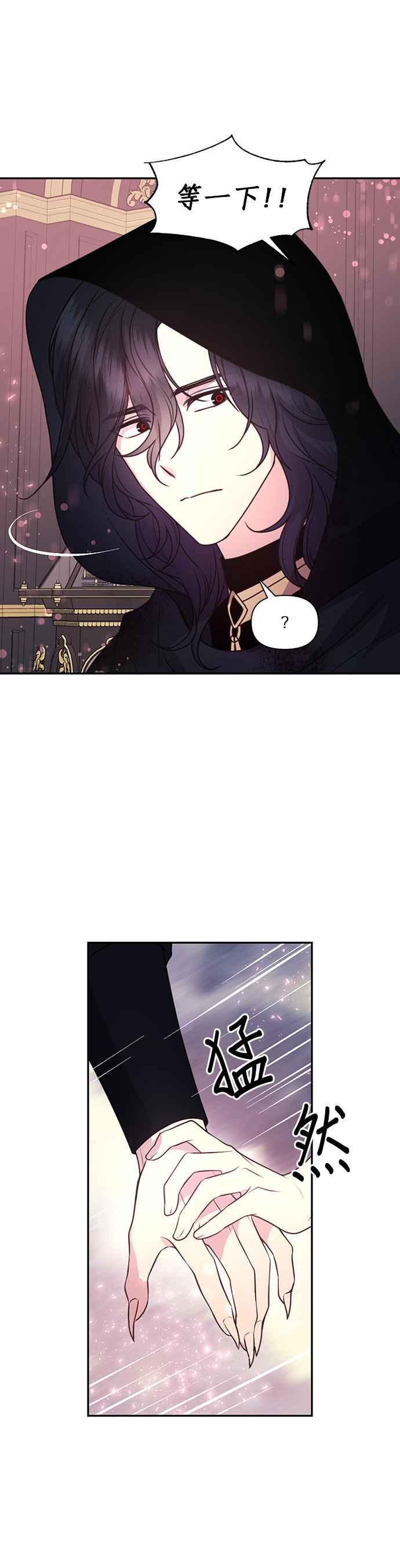 《红线出没请小心》第57话 第32页
