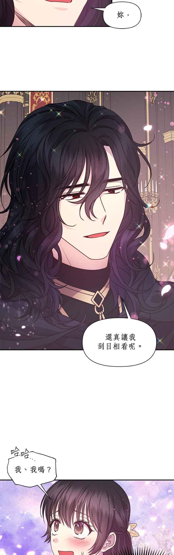 《红线出没请小心》第58话 第22页