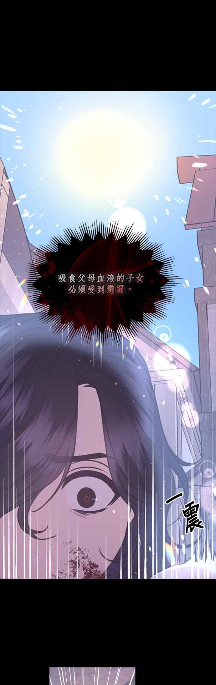 《红线出没请小心》第58话 第12页