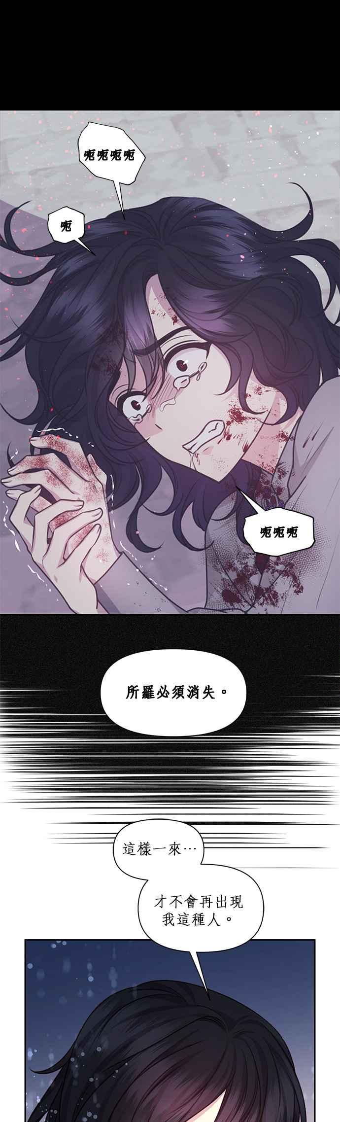 《红线出没请小心》第58话 第14页
