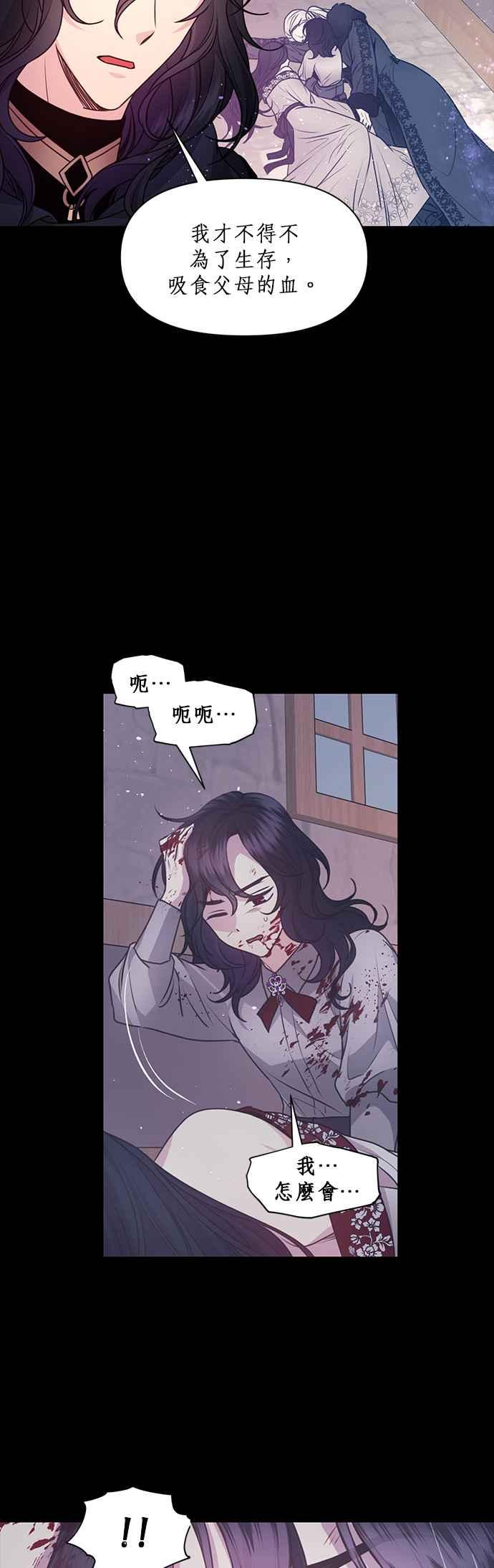《红线出没请小心》第58话 第10页