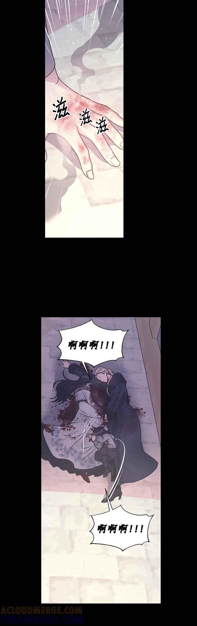 《红线出没请小心》第58话 第13页