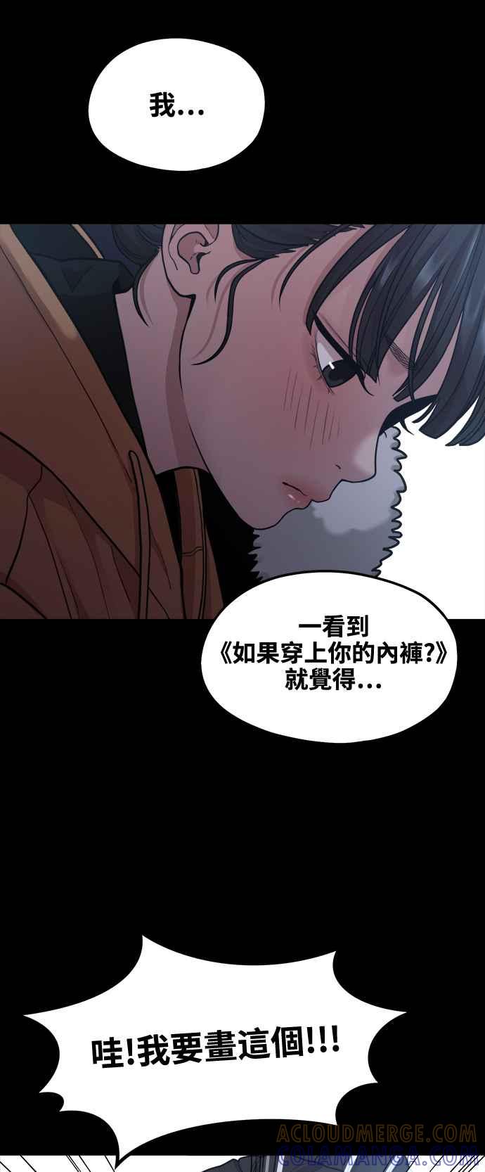 神圣成人漫画家生活 第6话 你的交给我画! 第7页