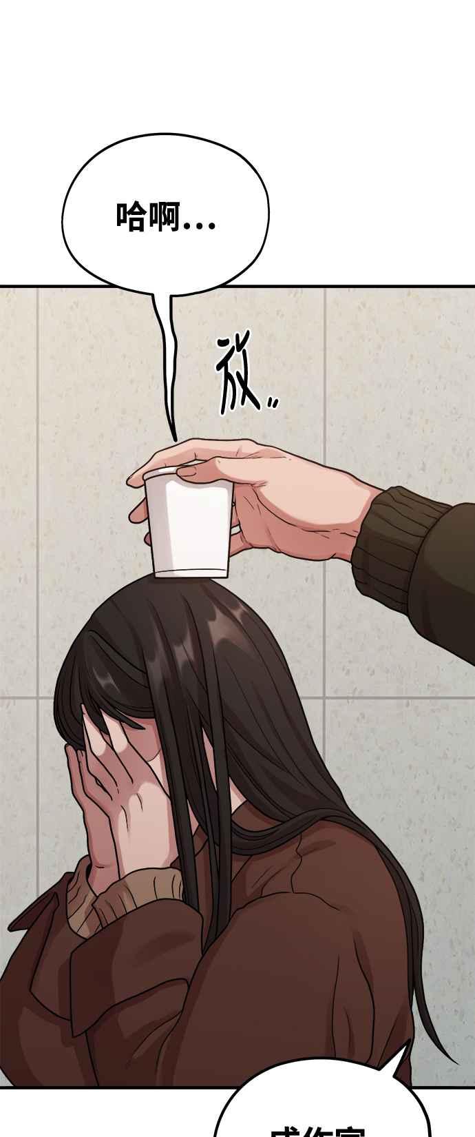 神圣成人漫画家生活 第6话 你的交给我画! 第42页