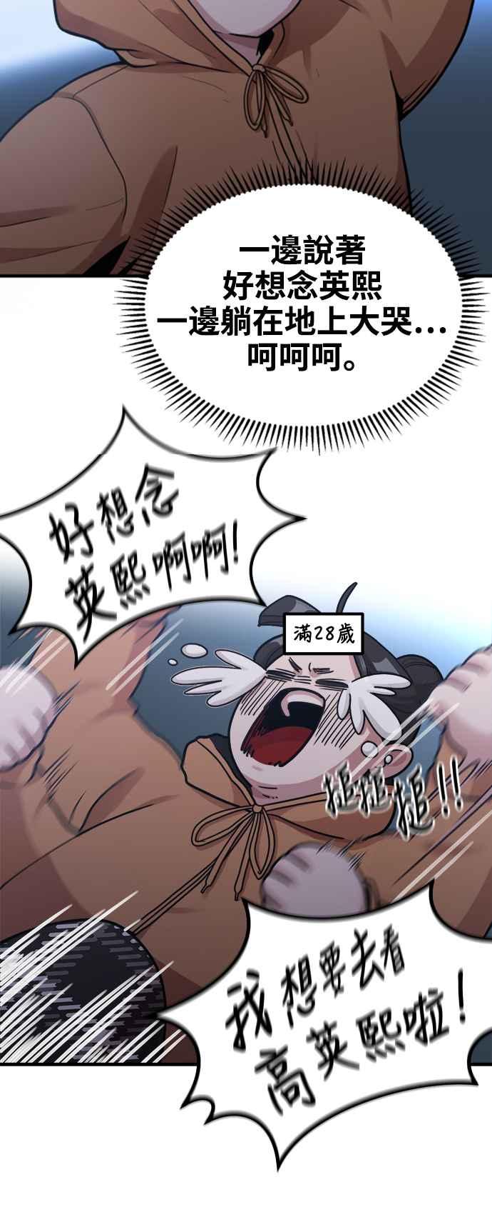 神圣成人漫画家生活 第6话 你的交给我画! 第39页