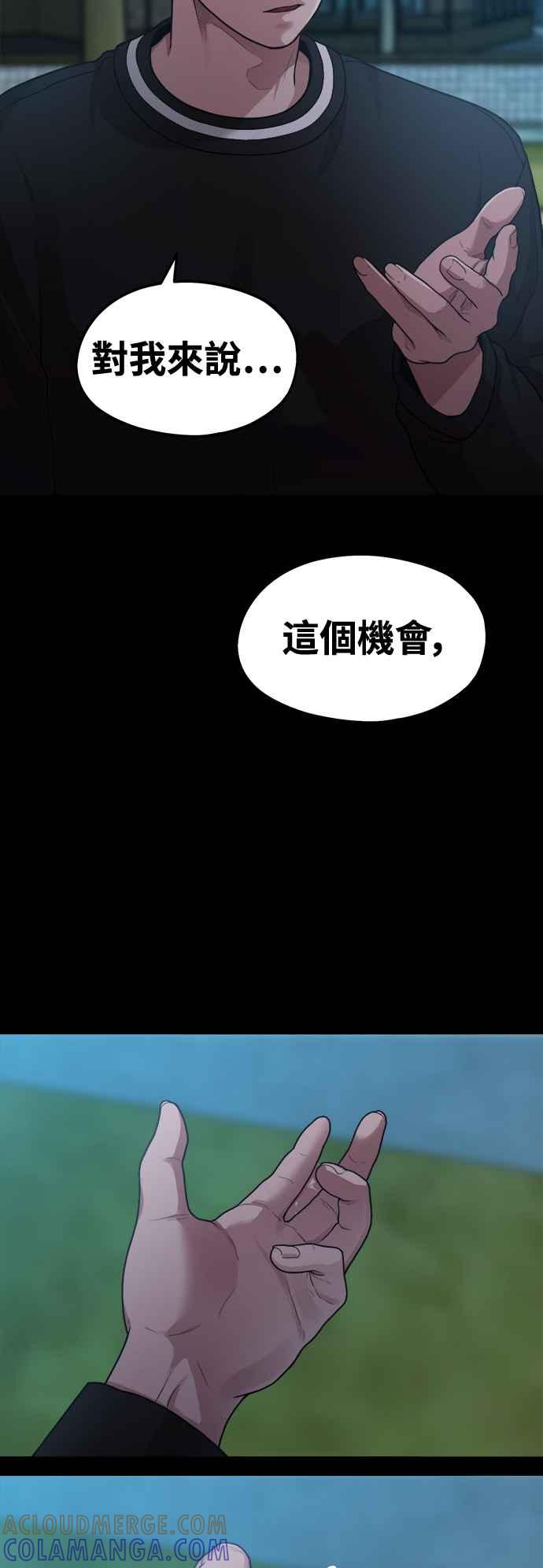 神圣成人漫画家生活 第6话 你的交给我画! 第13页
