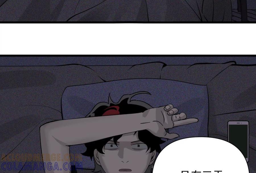 《墟灵》超级人生交叉口 第109页