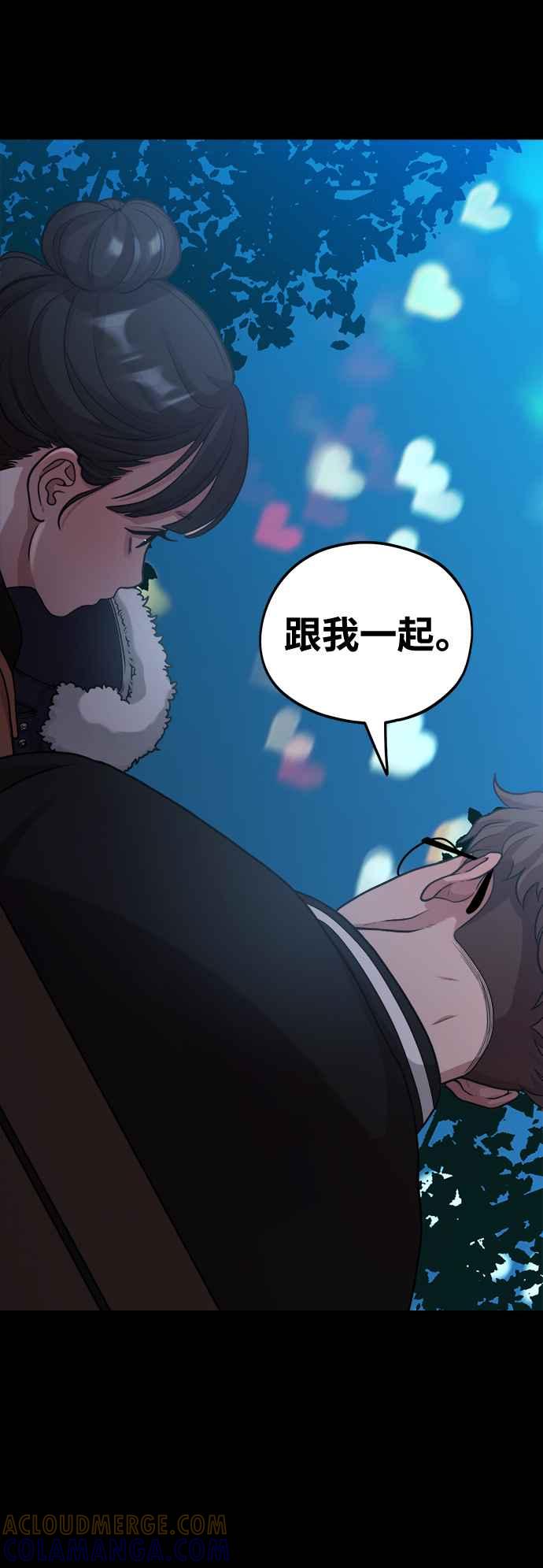 神圣成人漫画家生活 第6话 你的交给我画! 第16页