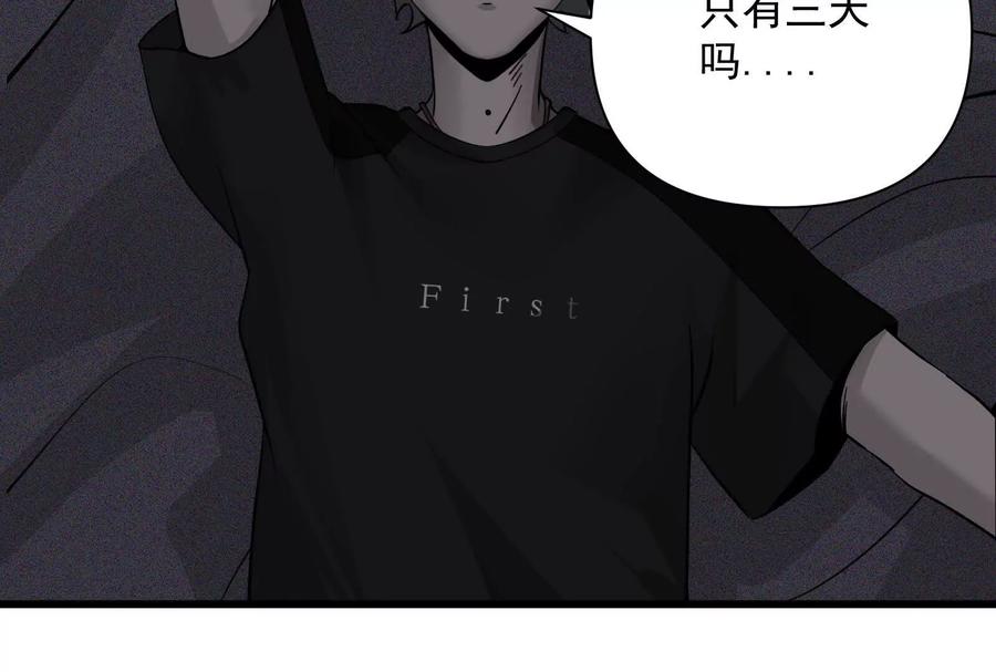 《墟灵》超级人生交叉口 第110页