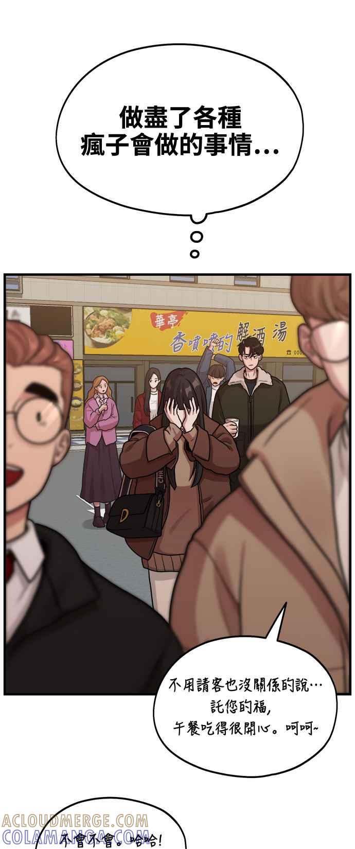 神圣成人漫画家生活 第6话 你的交给我画! 第40页