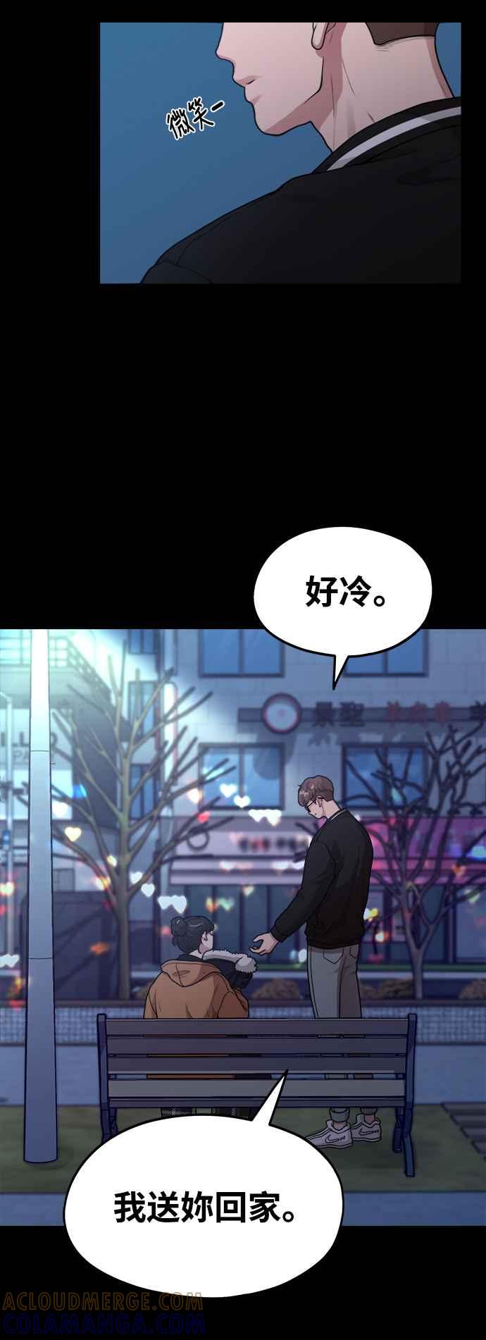 神圣成人漫画家生活 第6话 你的交给我画! 第19页