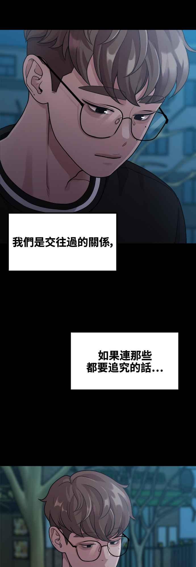 神圣成人漫画家生活 第6话 你的交给我画! 第12页