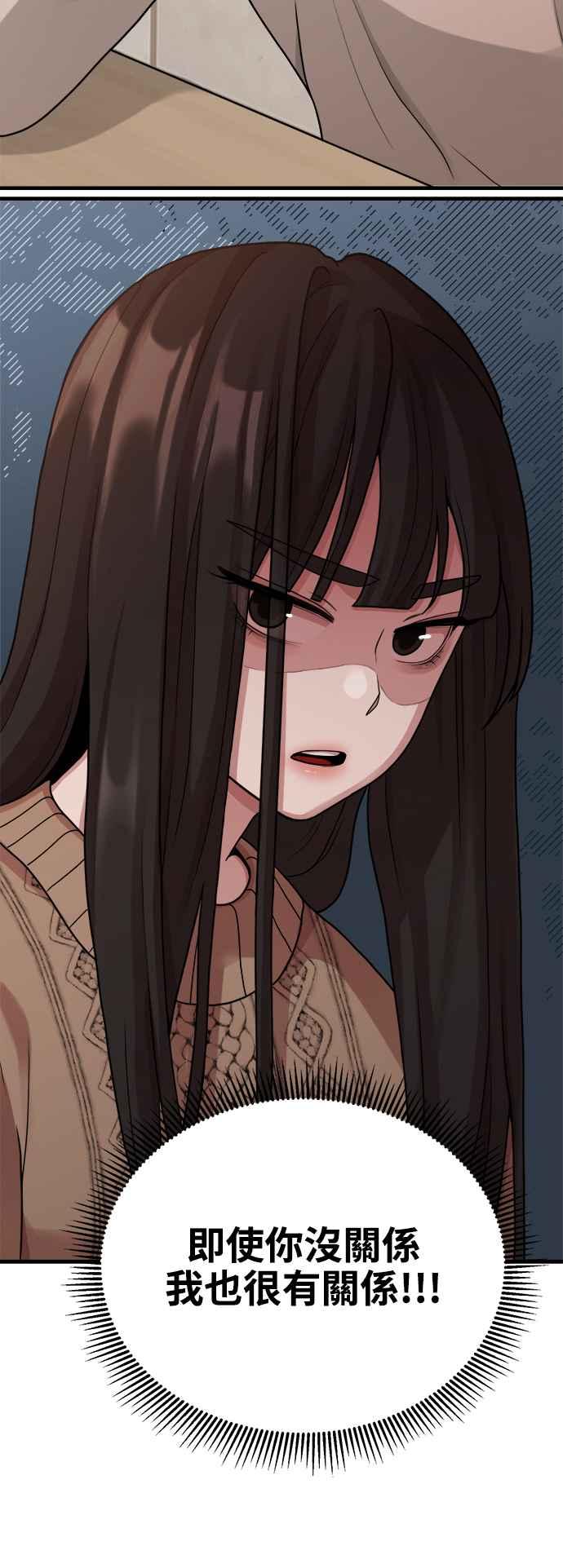 神圣成人漫画家生活 第6话 你的交给我画! 第35页