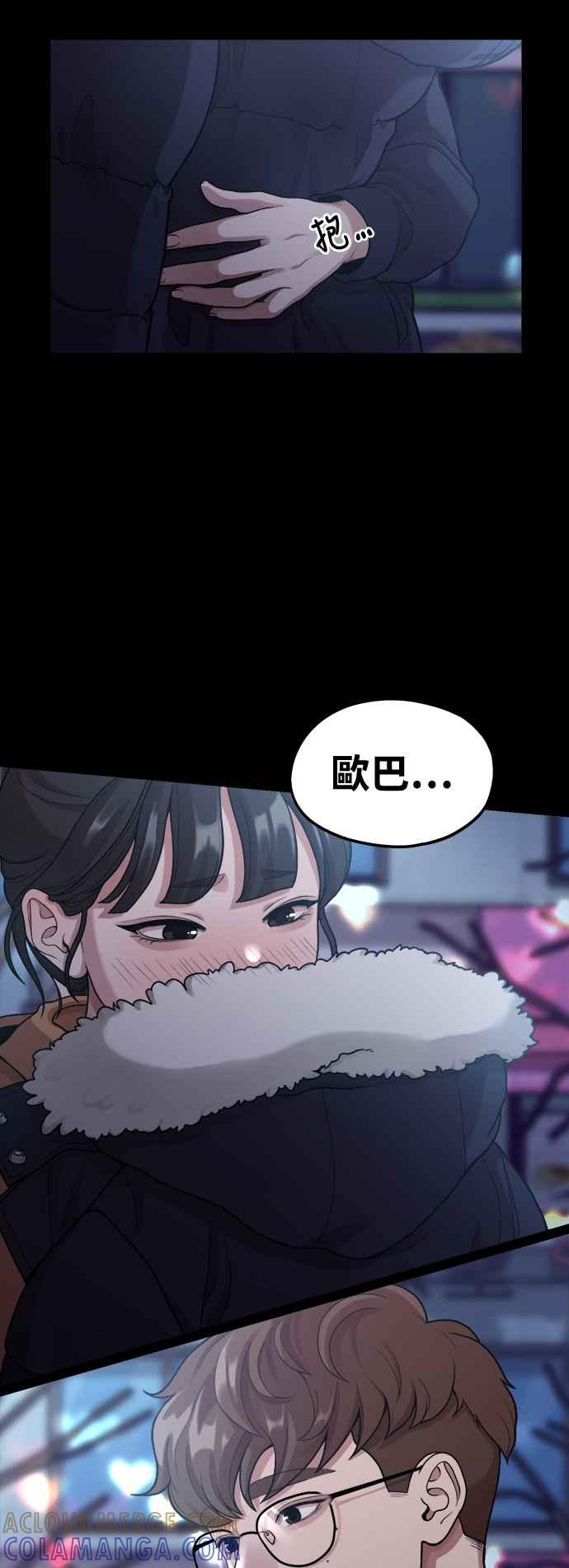 神圣成人漫画家生活 第6话 你的交给我画! 第22页