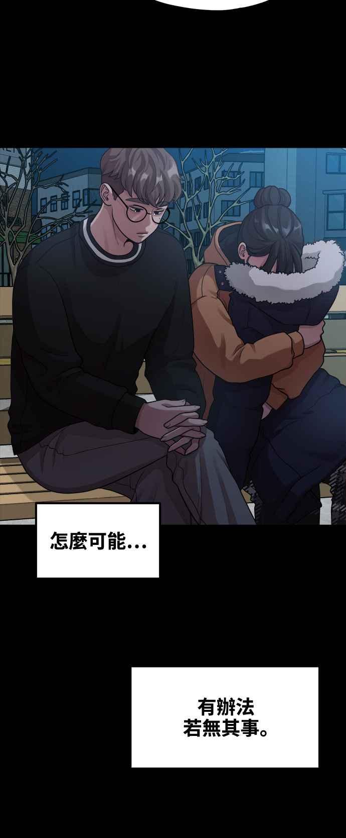 神圣成人漫画家生活 第6话 你的交给我画! 第11页