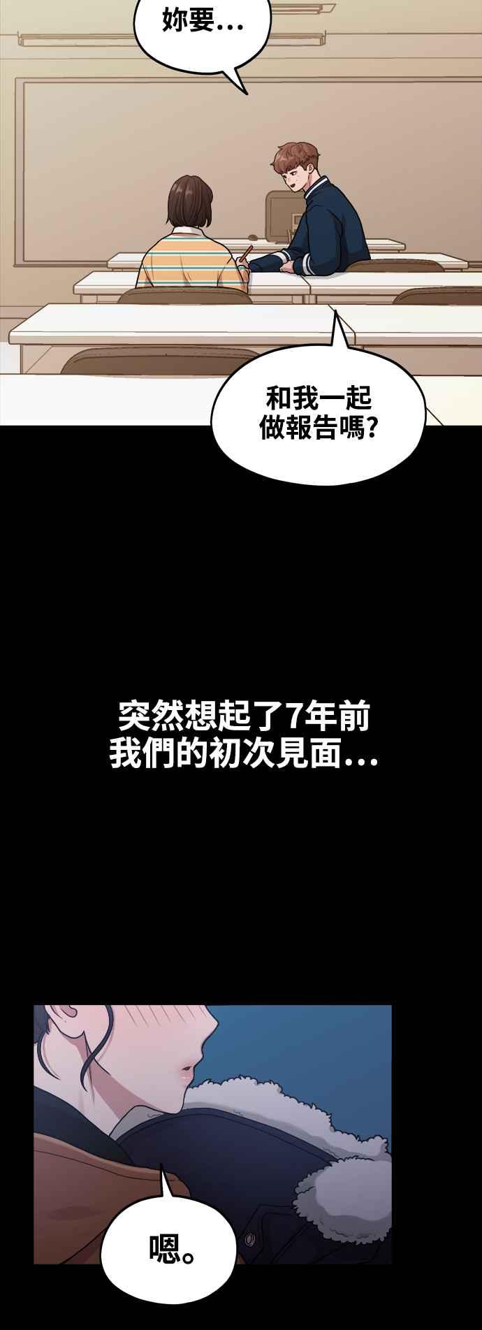 神圣成人漫画家生活 第6话 你的交给我画! 第18页