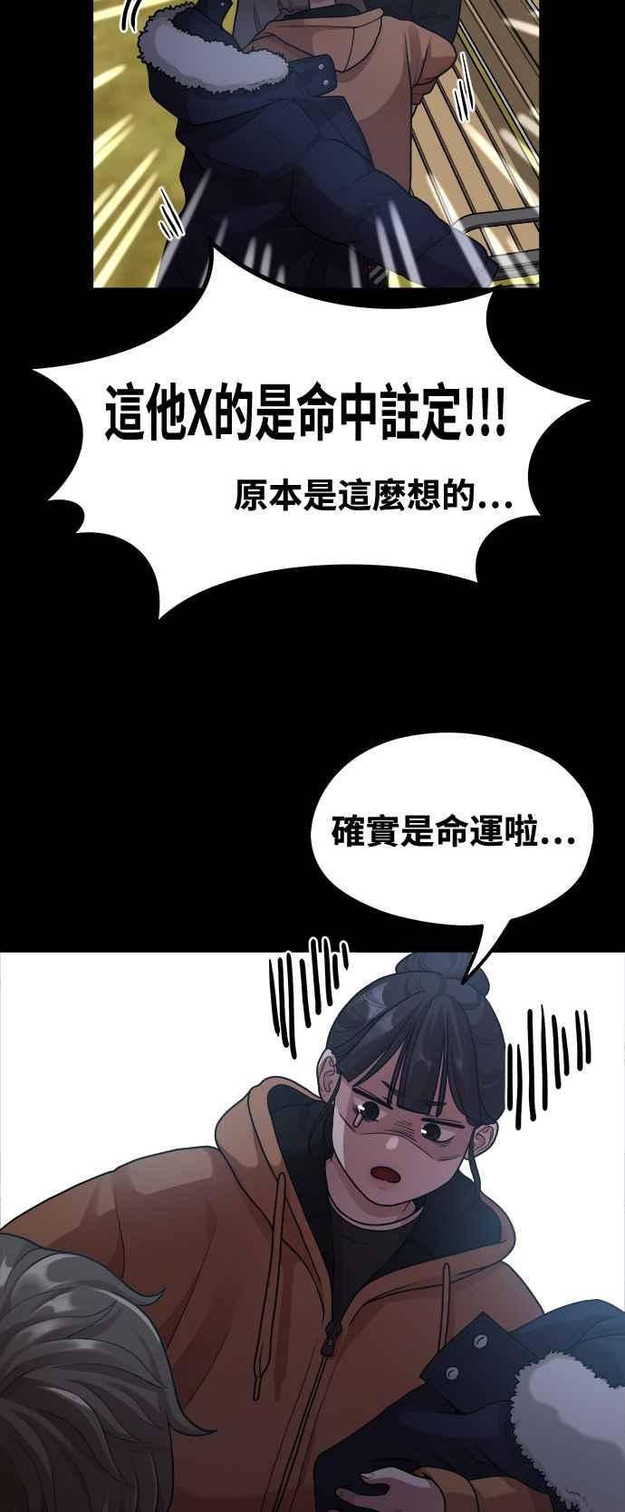 神圣成人漫画家生活 第6话 你的交给我画! 第9页
