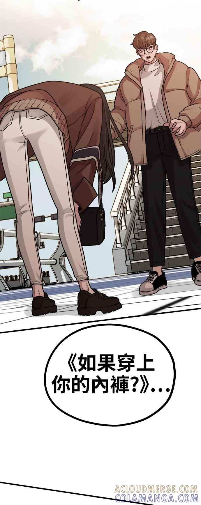 神圣成人漫画家生活 第6话 你的交给我画! 第55页
