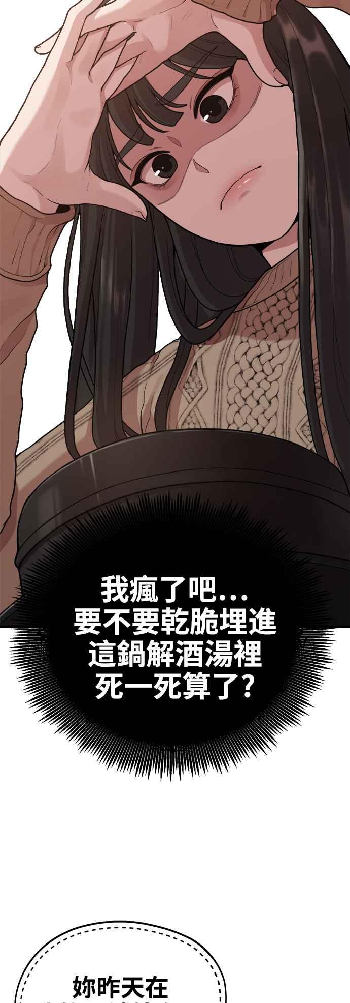 神圣成人漫画家生活 第6话 你的交给我画! 第29页