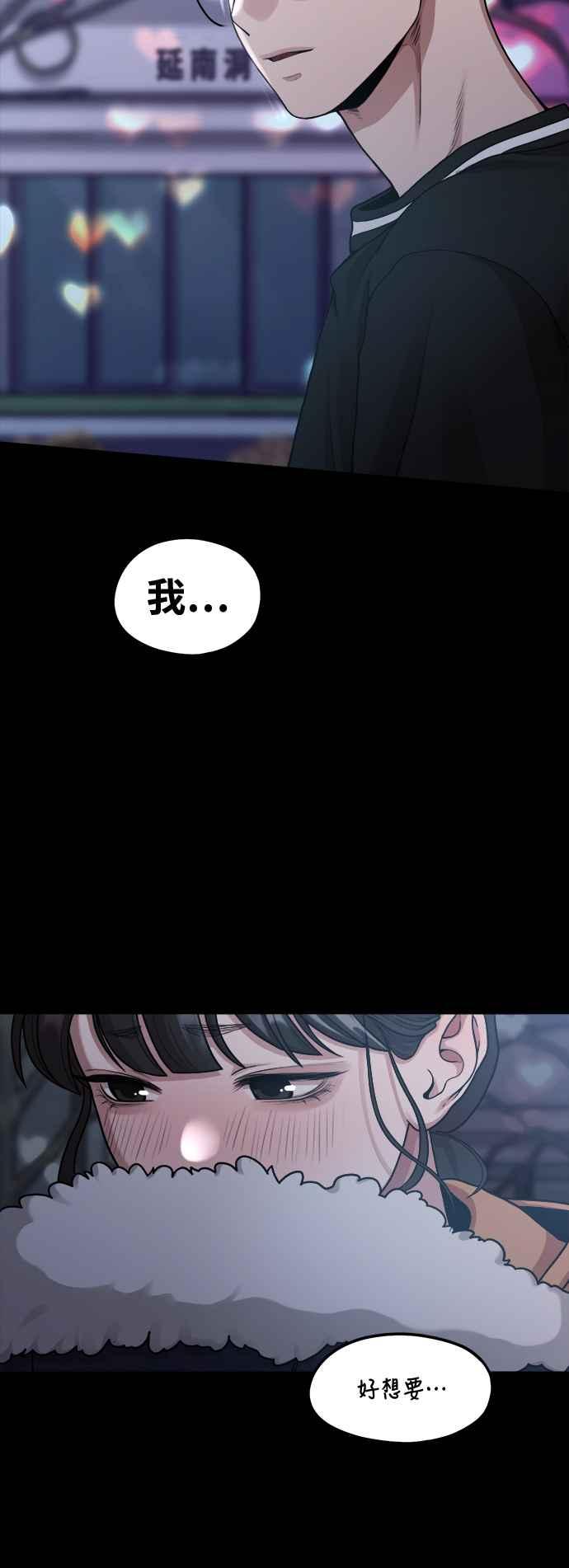 神圣成人漫画家生活 第6话 你的交给我画! 第23页