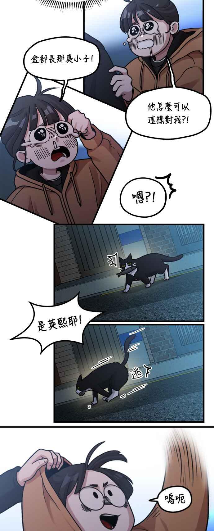 神圣成人漫画家生活 第6话 你的交给我画! 第38页
