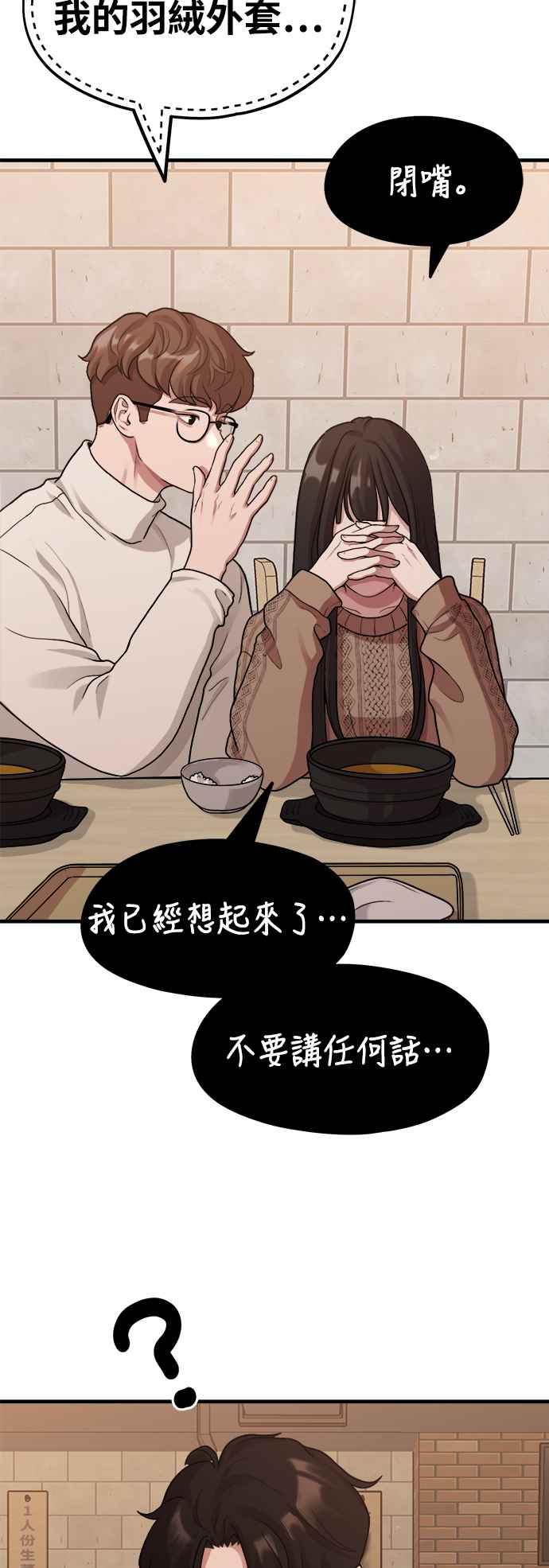 神圣成人漫画家生活 第6话 你的交给我画! 第30页